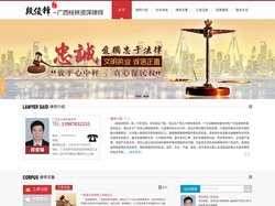 广西桂林资深律师_广西桂林投融资律师_广西桂林金融借款合同律师_段俊锋