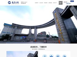 民丰特种纸股份有限公司、民丰特纸、民丰集团、卷烟纸、描图纸、电容镀铝原纸、格拉辛纸、转移印花纸、铝箔衬纸、不锈钢衬纸、金
