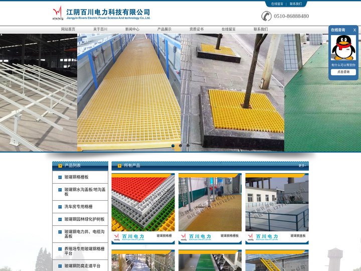 玻璃钢格栅-江阴市百川电力科技有限公司