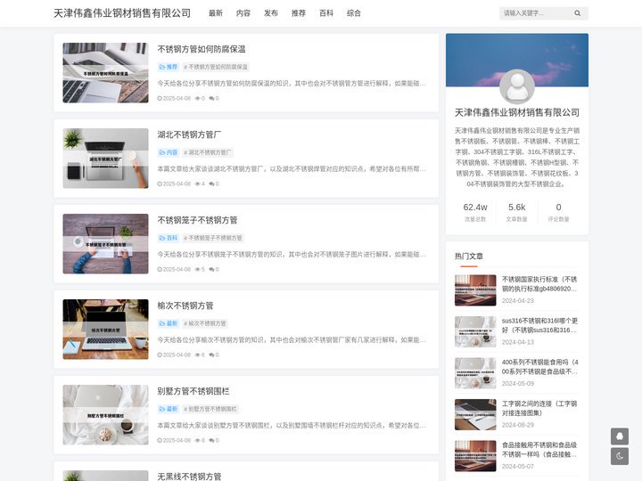 不锈钢工字钢|不锈钢槽钢|304不锈钢工字钢|不锈钢角钢|316L不锈钢工字钢|不锈钢型材|不锈钢工字钢厂家_天津伟鑫伟