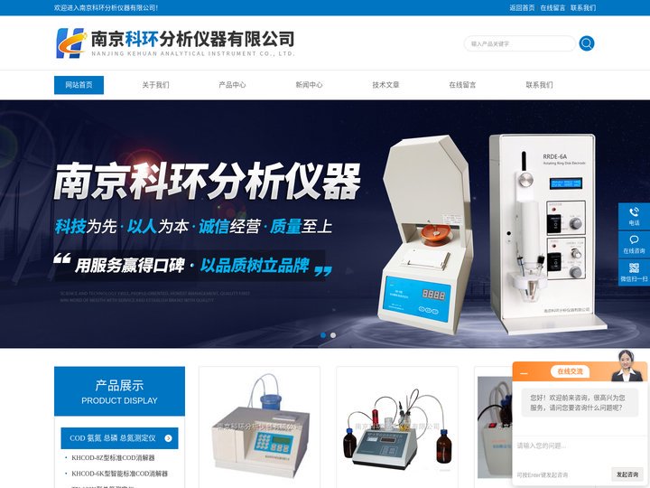 旋转圆盘电极,标准COD消解器,颗粒强度测定仪,微库仑氯测定仪,微库仑硫测定仪-南京科环分析仪器有限公司