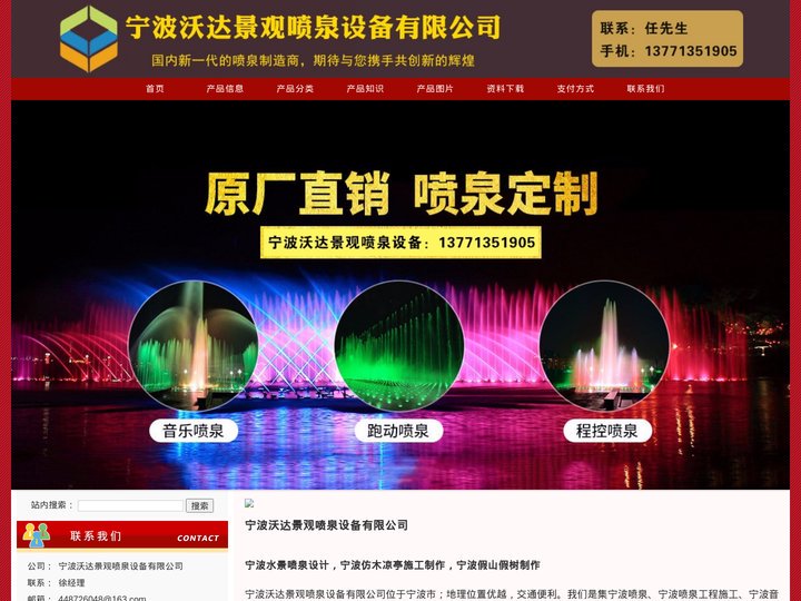 48_宁波水景喷泉设计，宁波仿木凉亭施工制作，宁波假山假树制作