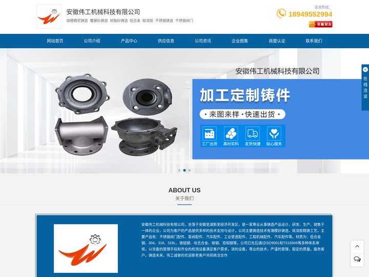 熔模铸造_不锈钢阀门铸造_硅溶胶精铸_伟工机械科技有限公司