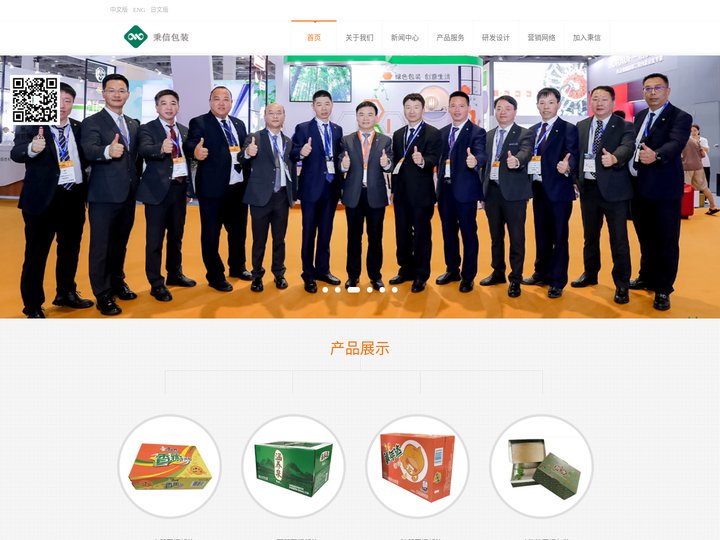 秉信环保包装有限公司