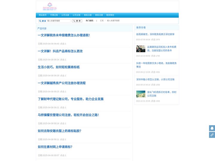 玺玺会计事务所-专业财务服务的领先品牌