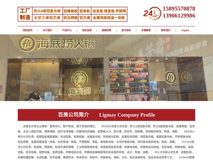 铝蜂窝板,顶墙铝蜂窝板,厨柜铝蜂窝板,铝蜂窝门板,铝蜂窝地板,铝蜂窝阳台柜,铝柜-常州靓美建筑装饰有限公司,铝单板设计,