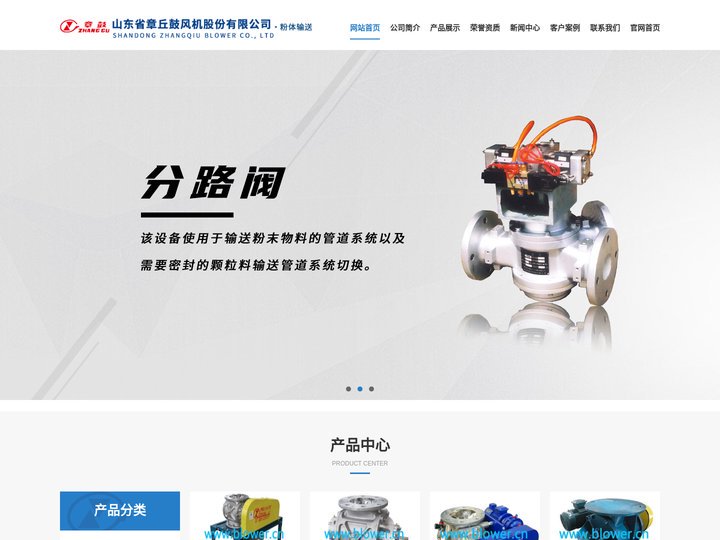 气力输送_粉体输送_旋转阀_掺混料仓_旋转供料器山东省章丘鼓风机股份有限公司气力输送工程公司