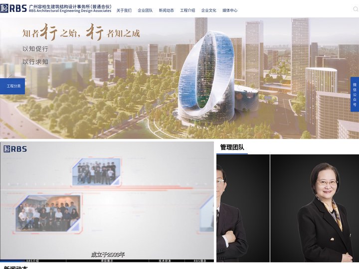 广州容柏生建筑结构设计事务所（普通合伙）