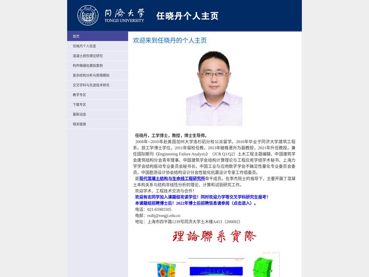 任晓丹