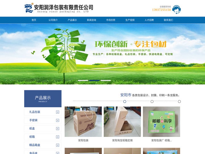 安阳纸箱厂,安阳纸盒厂,安阳纸箱包装厂-安阳润泽包装有限责任公司