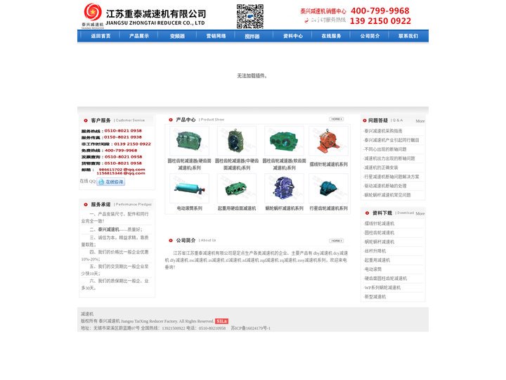 减速机|齿轮减速机|行星减速机|蜗轮蜗杆减速机|江苏泰兴减速机总厂