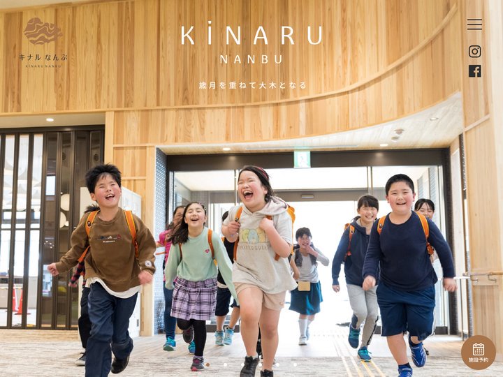 キナルなんぶ | 西伯郡南部町法勝寺