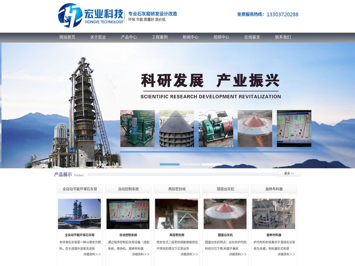 石灰窑设备,环保石灰窑,旋转布料器-安阳市宏业科技有限公司