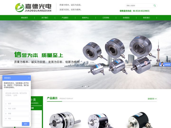 无锡编码器,瑞普编码器,旋转编码器,光电编码器,无锡市嘉德光电科技有限公司