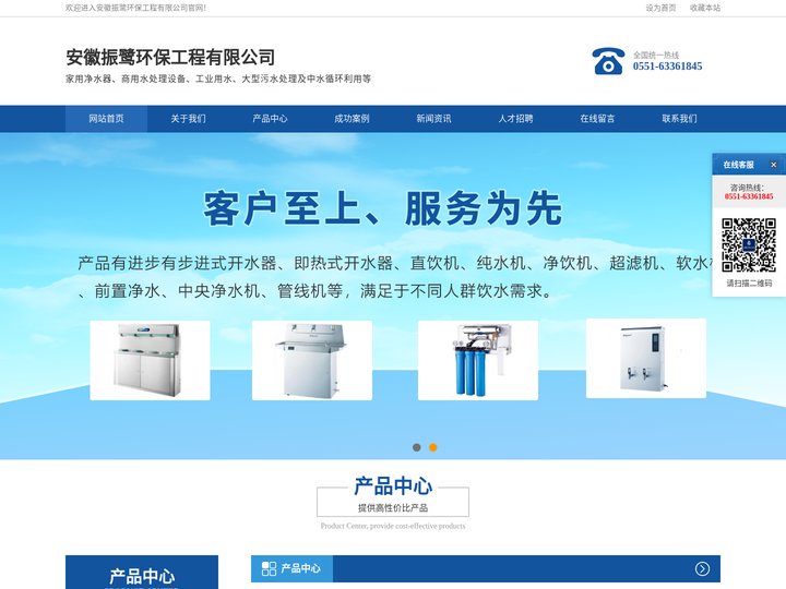 纯水机_供应产品_合肥沁园净水器旗舰店-沁园净水器合肥总经销_安徽振鹭环保工程有限公司