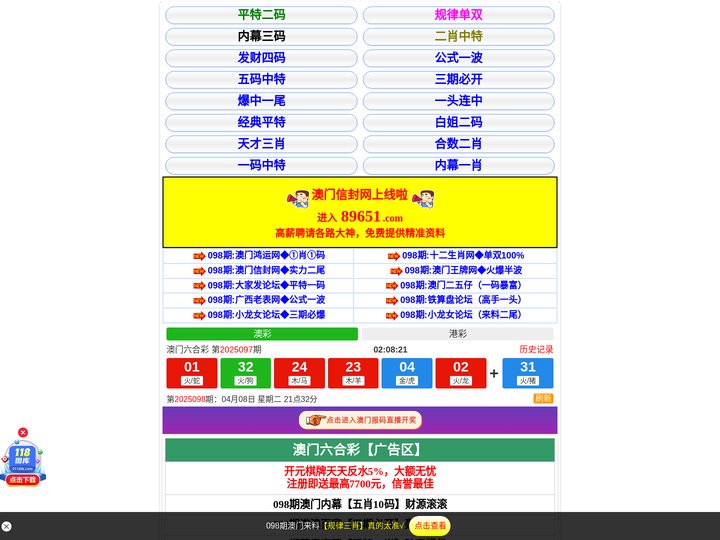 全网资料最多，最准，最全，最快
