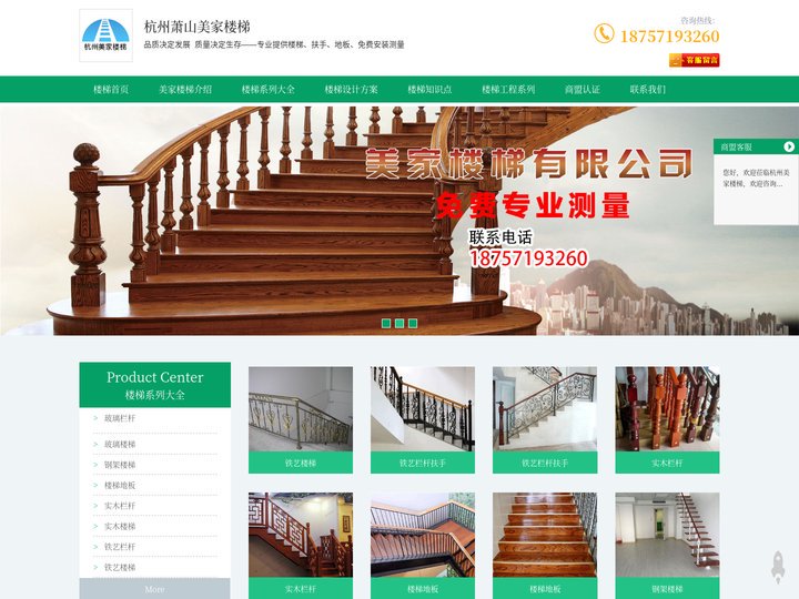 杭州楼梯-杭州实木楼梯-杭州旋转楼梯-杭州萧山美美楼梯店