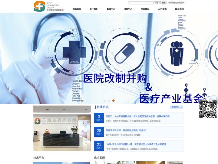 深圳市前海圣辉堂医疗健康产业投资有限公司-官网