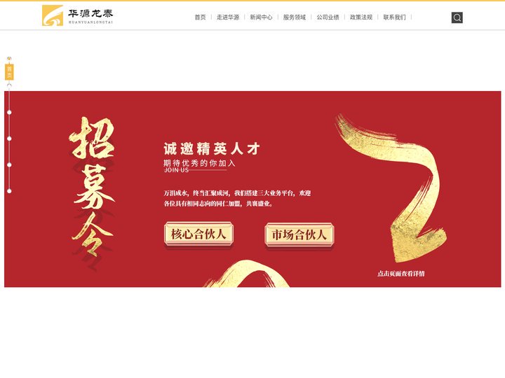 1北京华源龙泰房地产土地资产评估有限公司官网