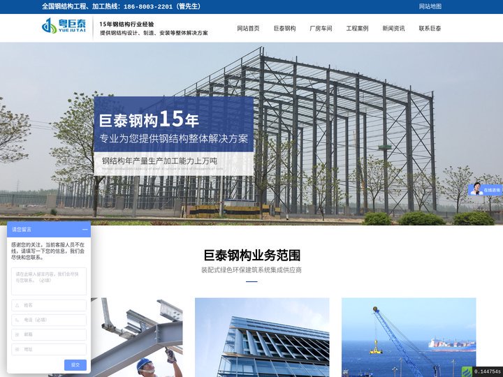 钢结构主体工程_钢结构厂房_钢结构施工公司_钢结构工程承包_广东巨泰钢结构工程有限公司