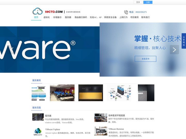 南京VMware维保，南京VMware虚拟化代理商，南京Citrix虚拟化公司，南京服务器虚拟化，南京VMware桌面虚