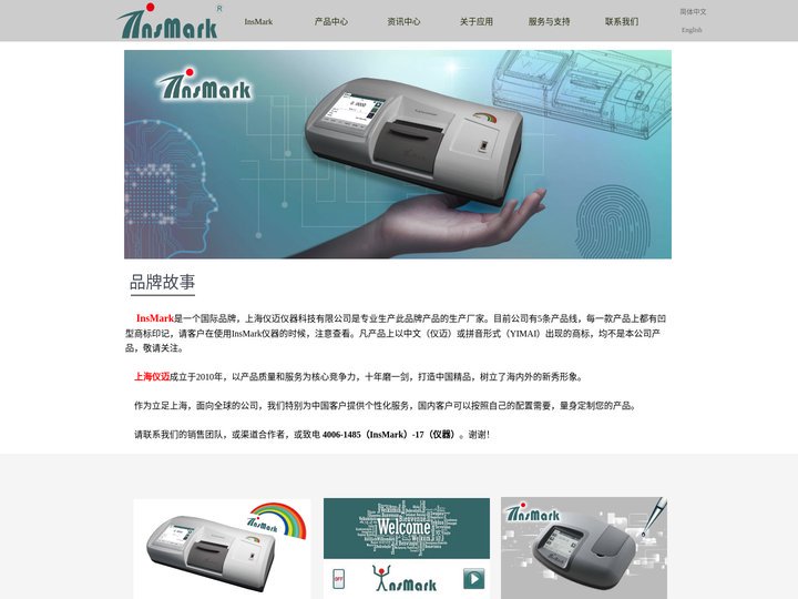 旋光仪_折光仪_分光光度计-上海仪迈仪器科技有限公司