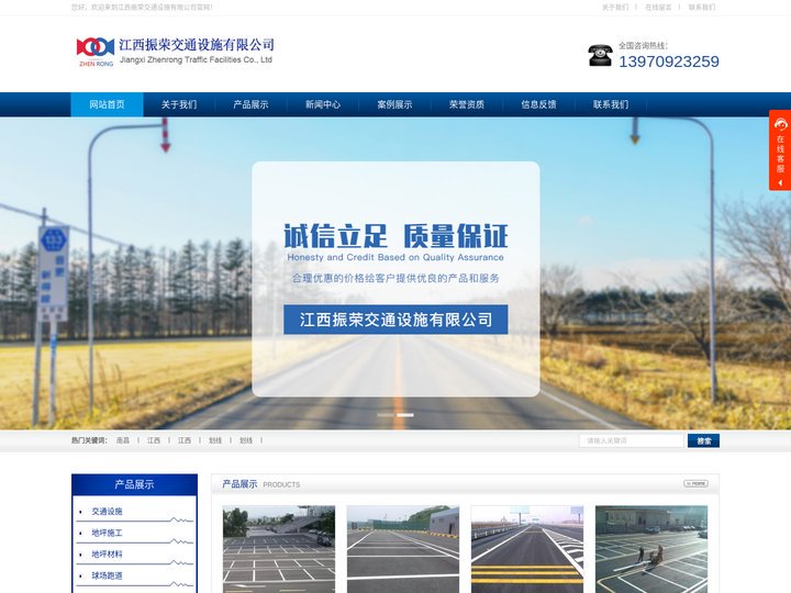 江西交通划线_热熔划线_停车位划线_道路标线-江西振荣交通设施有限公司