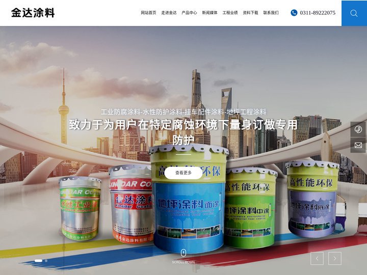 环氧防腐涂料|地坪防腐涂料|金达涂料