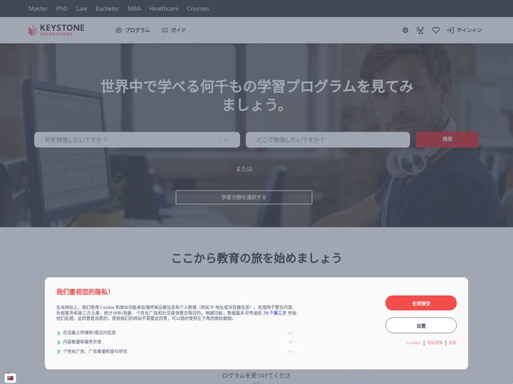 最高のオンライン学位 2025 - 世界中の 6052 のオンライン プログラムから選択