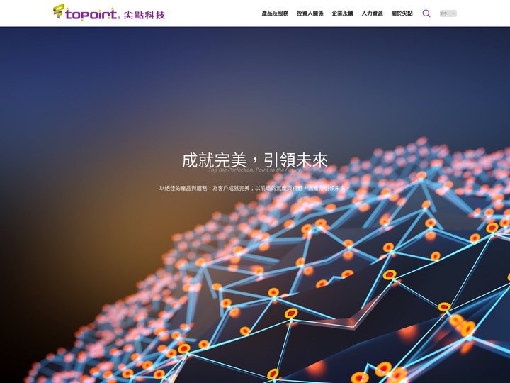 尖點科技-PCB精密鑽針及銑刀、機械鑽孔、雷射鑽孔