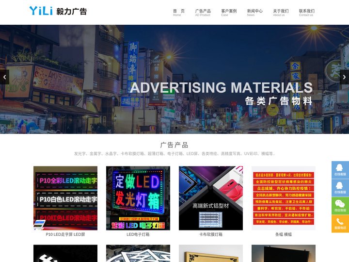 江门广告公司|江门横幅|江门灯箱|江门LED屏-毅力广告-首页