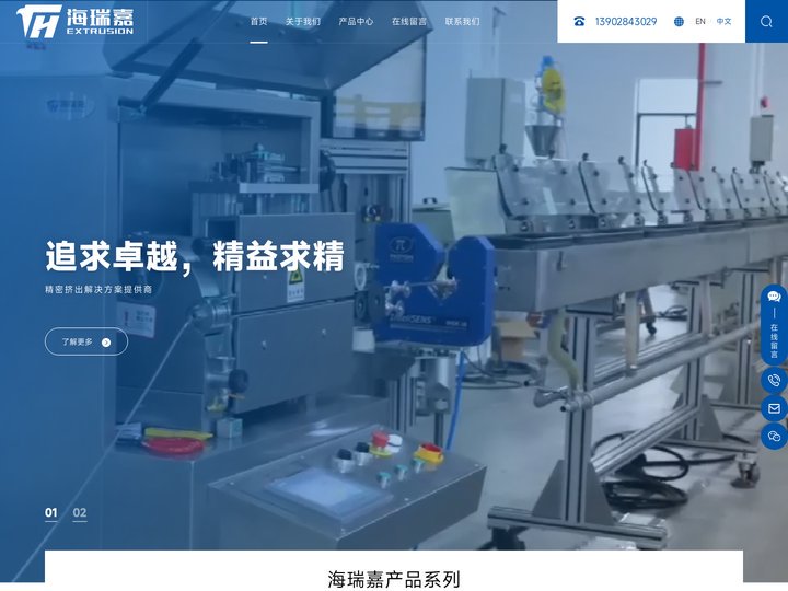 海瑞嘉精密挤出机械有限公司_医用管挤出生产线,工业类挤出生产线,汽车管挤出生产线