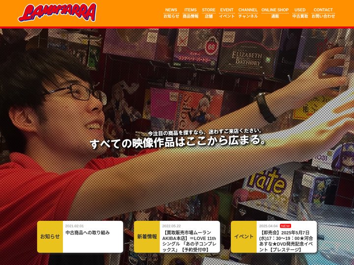 ラムタラ – 「激安DVD・CD・本・フィギュア・雑貨販売」