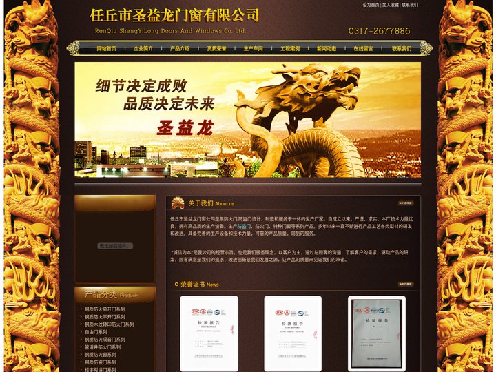 河北防盗门厂家_甲级防火门批发_防火入户门量尺-河北任丘圣益龙门窗有限公司-任丘防盗门_河北防火门