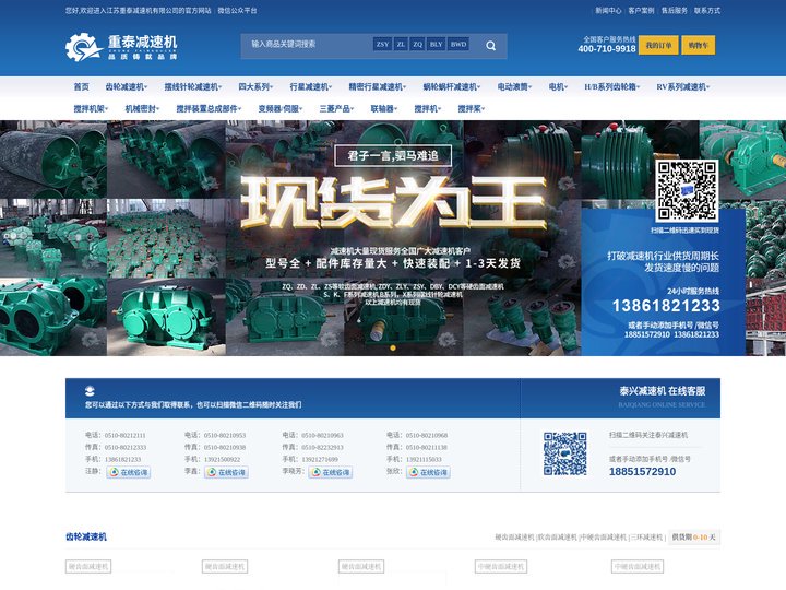 减速机厂家-江苏重泰减速机有限公司
