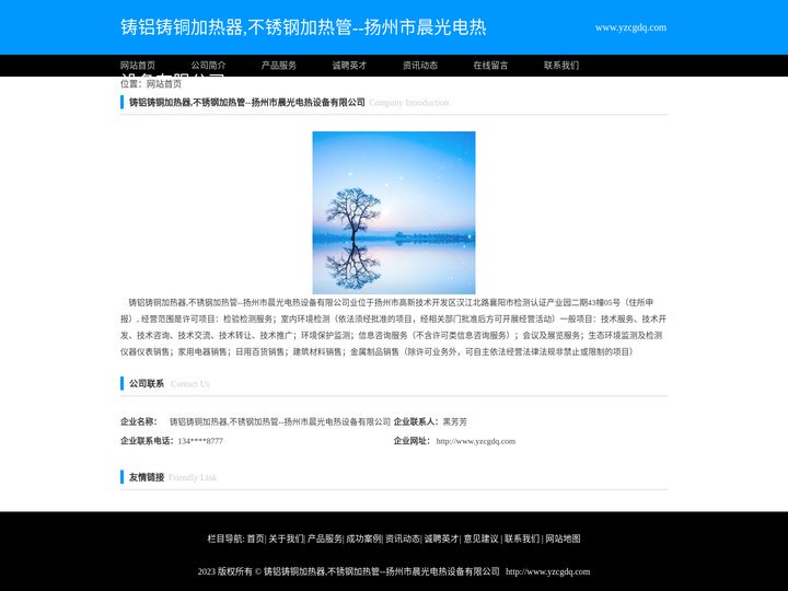 铸铝铸铜加热器,不锈钢加热管--扬州市晨光电热设备有限公司