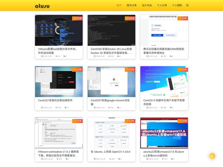 ATUSU—QINYUHUI图素设计—读书的笔记
