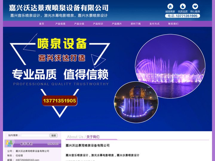 48_嘉兴音乐喷泉设计，激光水幕电影喷泉，嘉兴水景喷泉设计