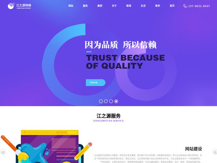 威海网站制作,威海网站建设,威海淘宝装修,威海域名注册,威海阿里云服务器,威海小程序制作-江之源网络