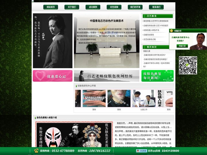 白癜风肤色纹身,吕艺纹肤色,白白手拉手纹色,白癜风纹身遮盖,白癜风纹肤色遮盖,白癜风可以纹身吗,白癜风肉色纹身,手部白癜