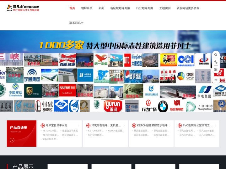 菲凡士品牌地坪-固化地坪施工_耐磨地坪_聚胺脂沙浆地坪_金刚砂耐磨地坪_环氧地坪漆