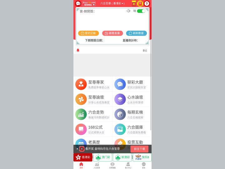 六合至尊app下载-六合至尊宝典手机版app-六合至尊手机版上线啦