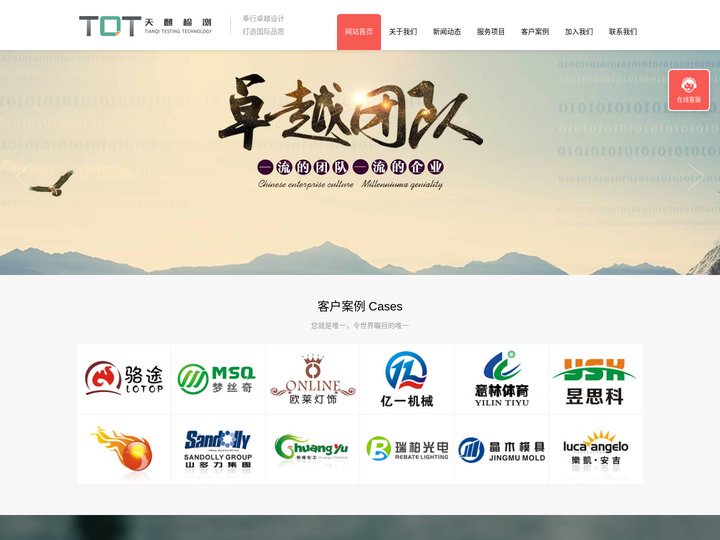 深圳检测|东莞检测|深圳第三方检测|东莞第三方检测-深圳市天麒检测技术服务有限公司
