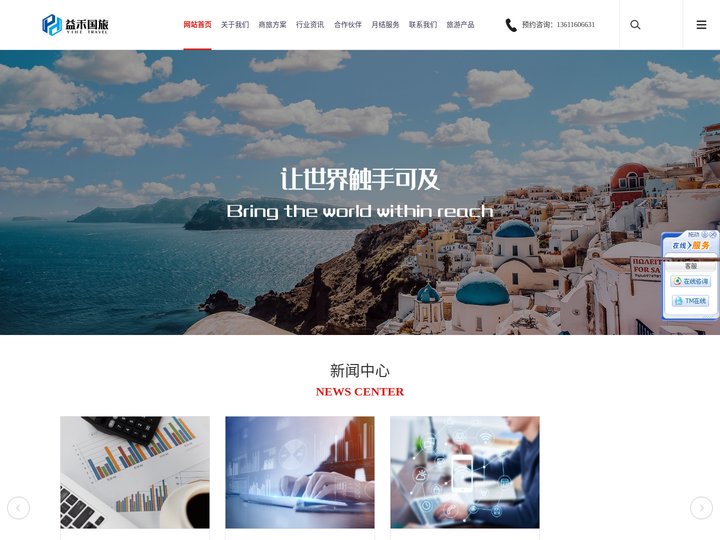 上海机票代订|上海机票月结|上海益禾国际旅行社有限公司|爱旅行网
