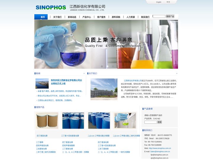 三丁基瞵/四丁基溴化瞵/998-40-3/2304-30-5/83411-71-6---江西新信化学有限公司