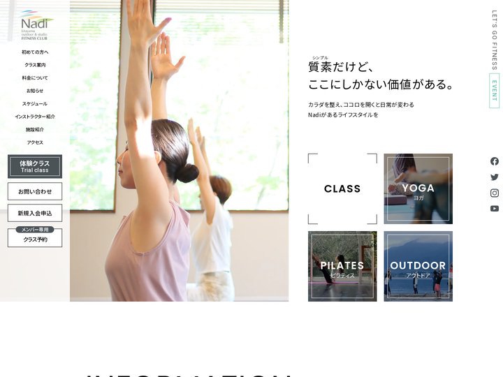 京都でヨガ・ピラティス・アウトドアを本気で楽しむ｜Nadi kitayama【ナディ 北山】