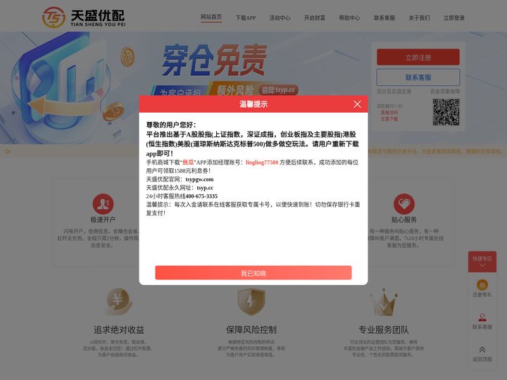 久联优配|正规配资|实盘配资开户