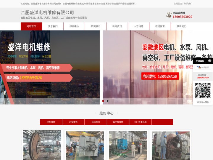 合肥电机维修_合肥电机修理_合肥水泵维修_合肥水泵修理_合肥风机维修_合肥风机修理_合肥真空泵维修_合肥真空泵修理_合肥