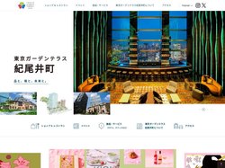 東京ガーデンテラス紀尾井町 - Tokyo Garden Terrace Kioicho