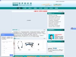 助听器专业验配中心—智声助听器官网_石家庄市智声助听器销售有限公司